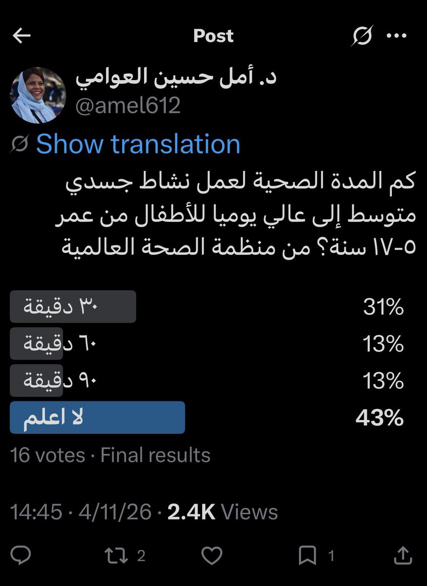 د. أمل حسين العوامي tweet media