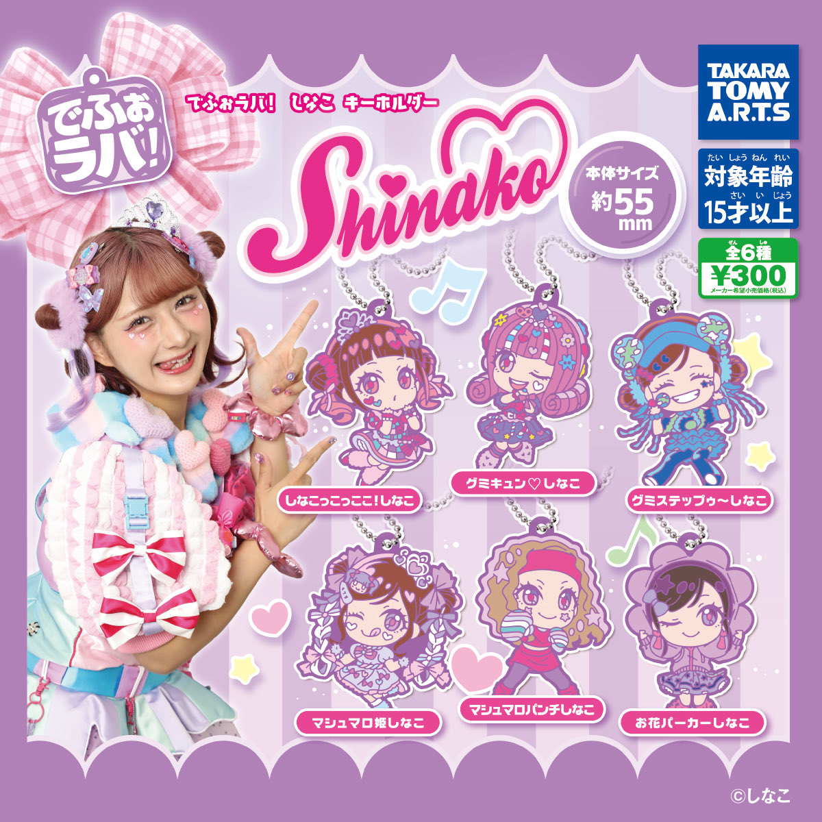 交換希望🤝

デフォラバ！
しなこ
キーホルダー
ガチャガチャ

【譲】マシュマロ姫しなこ×2

【求】しなこっこっここ！しなこ
        グミキュン♡しなこ

郵送希望です。
お気軽にお声掛け下さい🙇🏻‍♀️