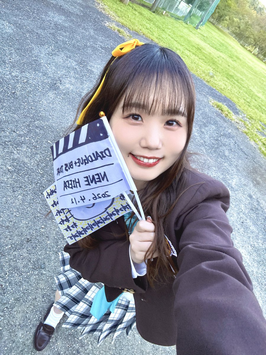 ダイアローグ はじめてのバスツアー とっても楽しかったです