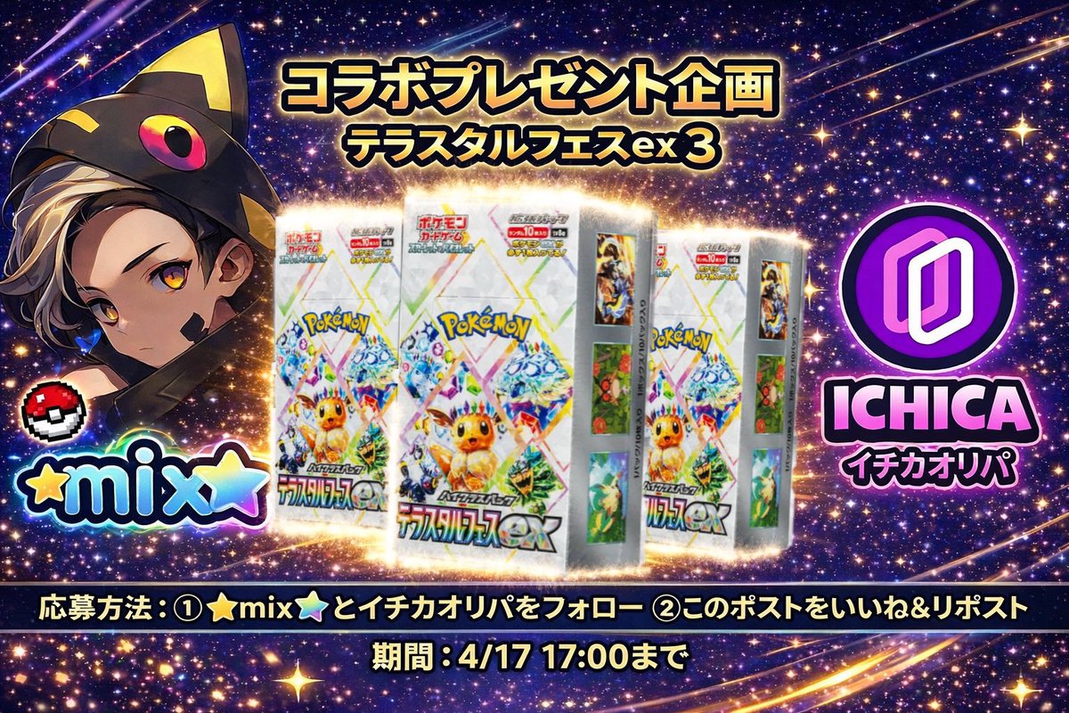 ⭐︎mix⭐︎トレカ大好き倶楽部 tweet media