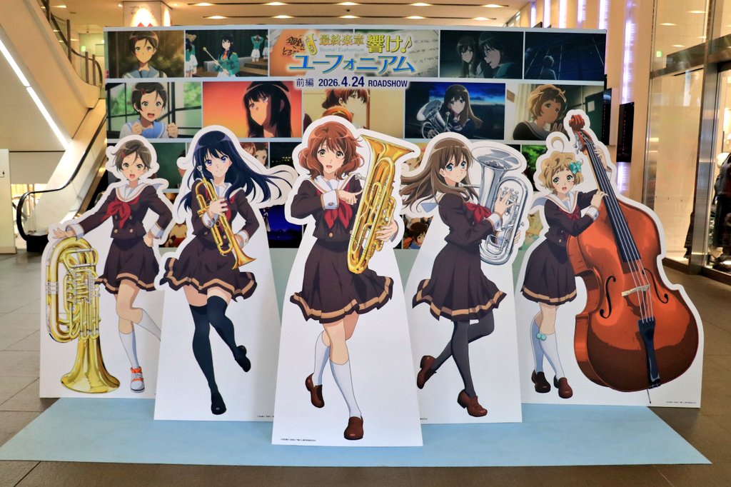Sound! Euphonium: The Movie - Our Promise: A Brand New Day 第0話 ツイート画像 1
