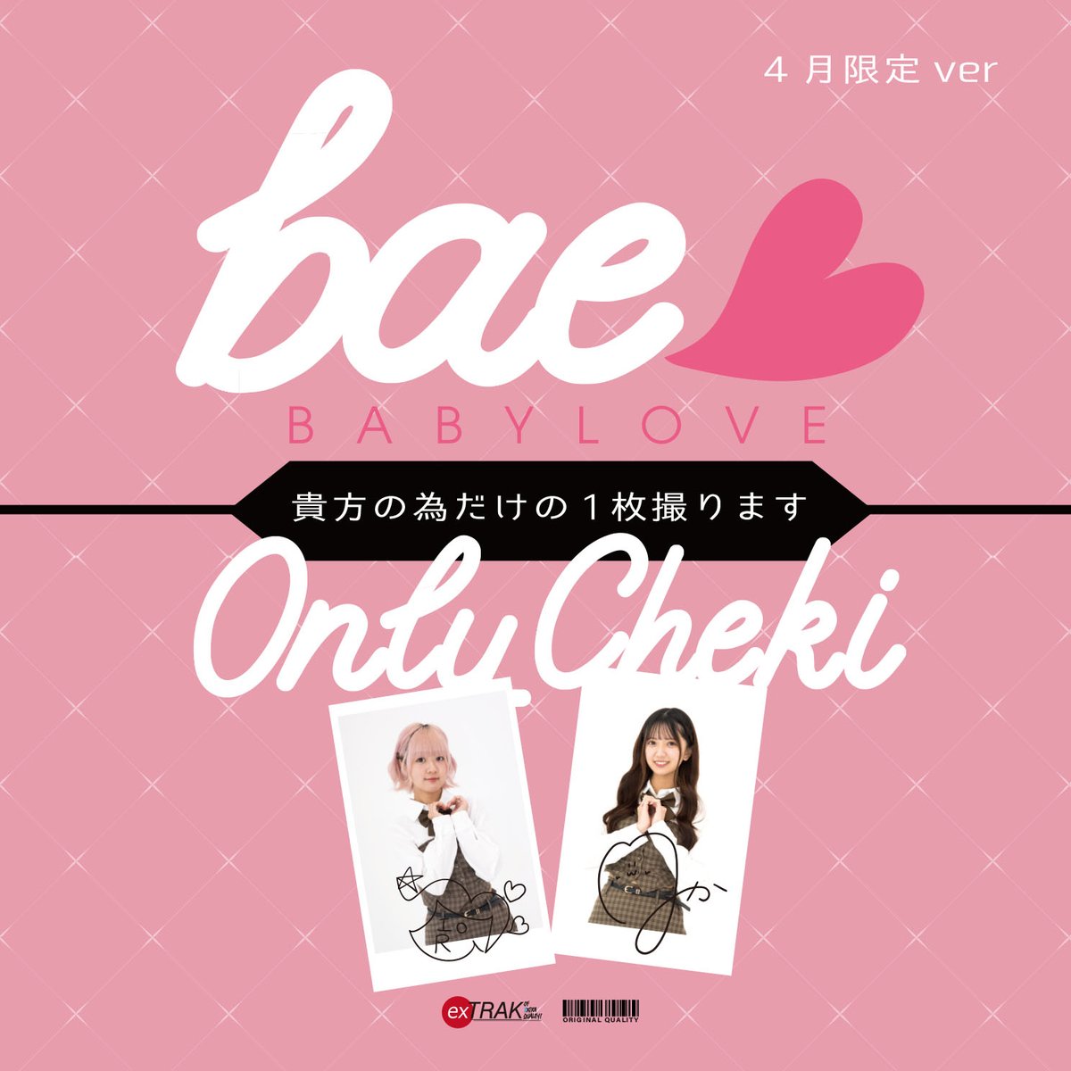 bae3(ベイビーラブ)official tweet media