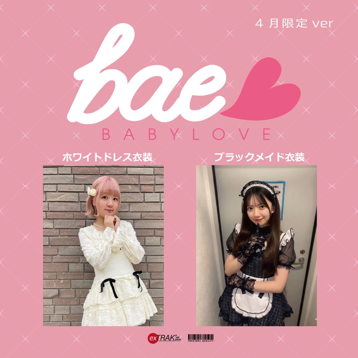 bae3(ベイビーラブ)official tweet media