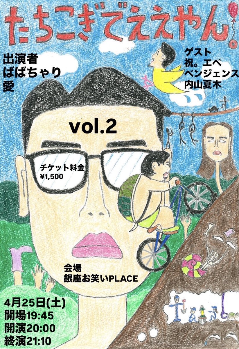 ライブ制作 SeedS tweet media