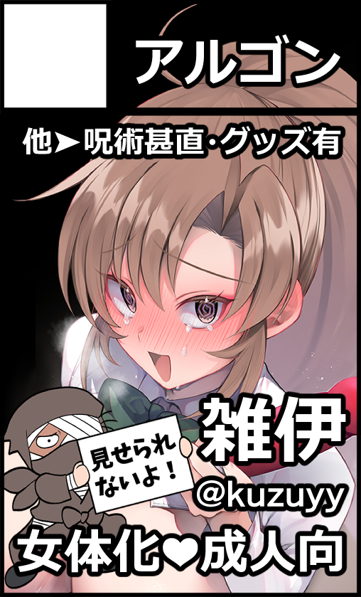 5月17日吹上ホール【十忍十色 尾張の段 其の三十】にサークル参加します! 

5月の名古屋です!https://t.co/pWTUzFa7uL 