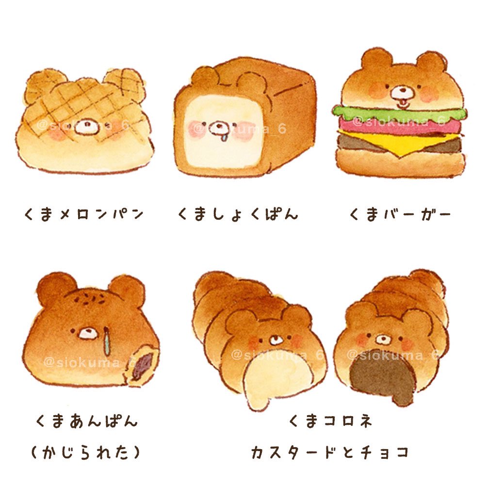パンの記念日🍞
くまおの作ったパン食べるのだ？？