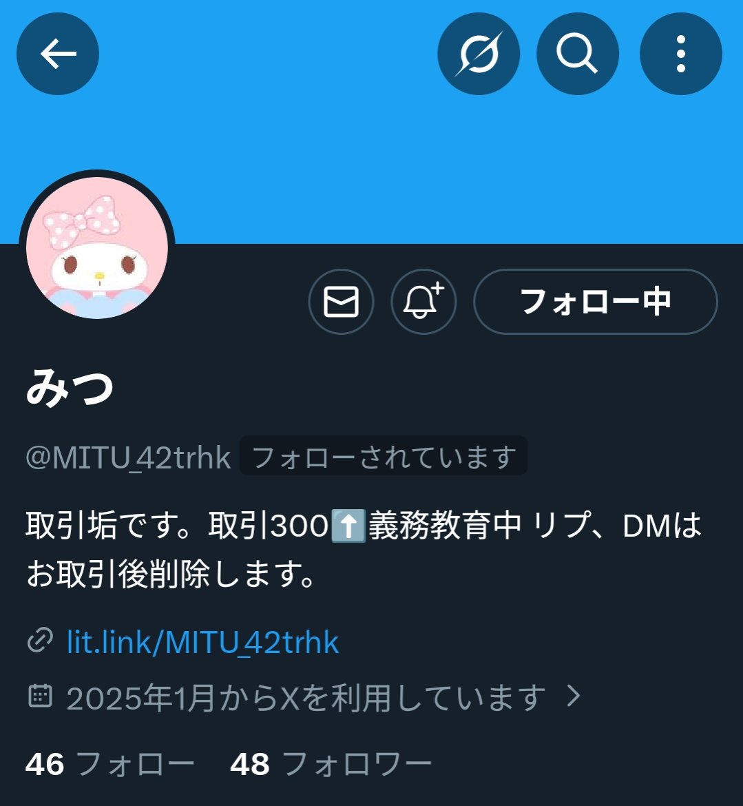 購入者決定！(お取引中)コメント❌！ 追記】 この方（@MITU_42trhk 様）とのお取引は本当にお気をつけ