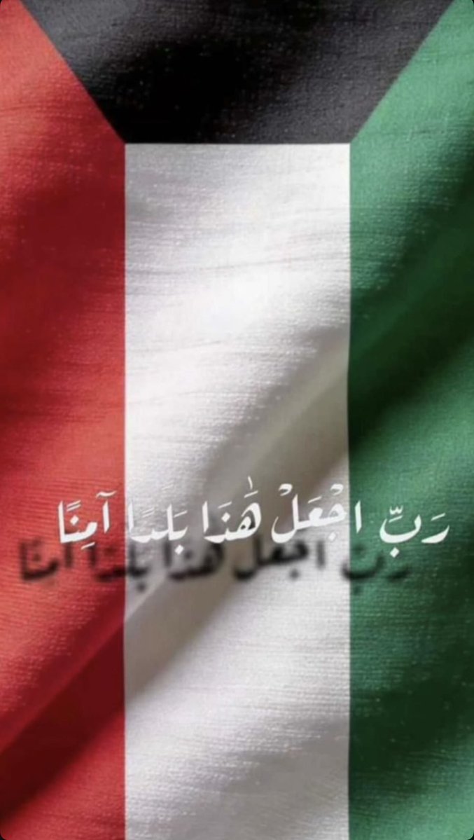 صباح الوطن 
صباح الامن والامان 
صباح الحفظ من الرحمن