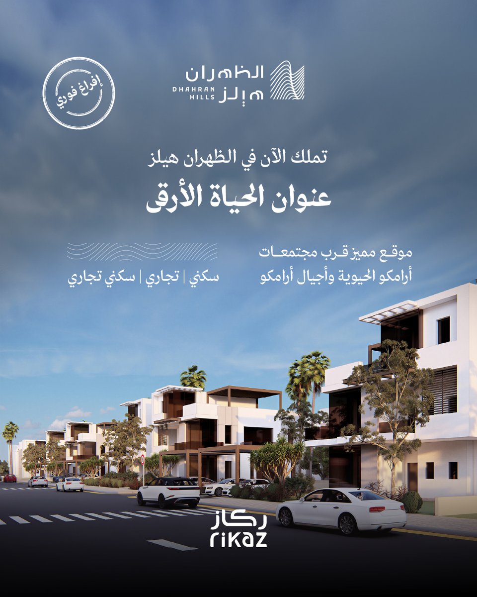 ركاز | Rikaz tweet media