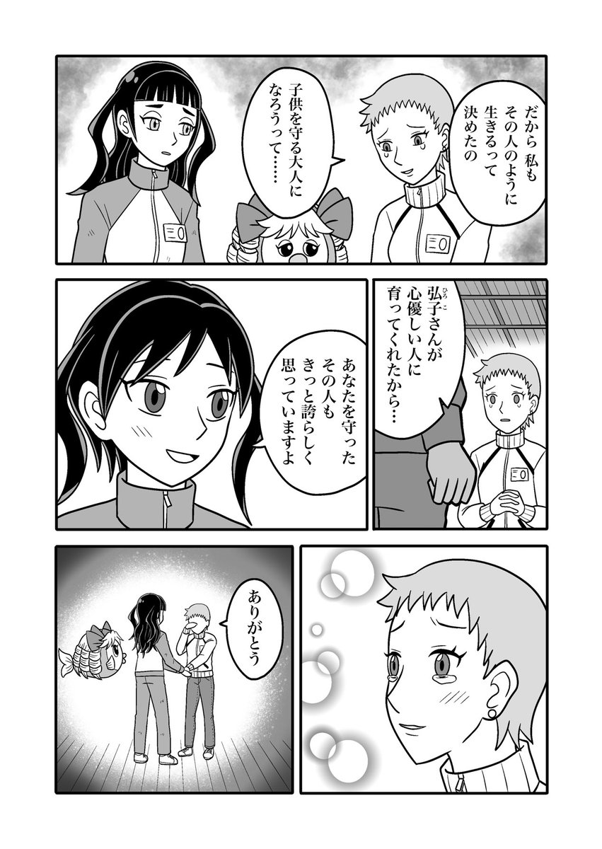 第9話⑰
#エレガントなパフィー
#漫画が読めるハッシュタグ