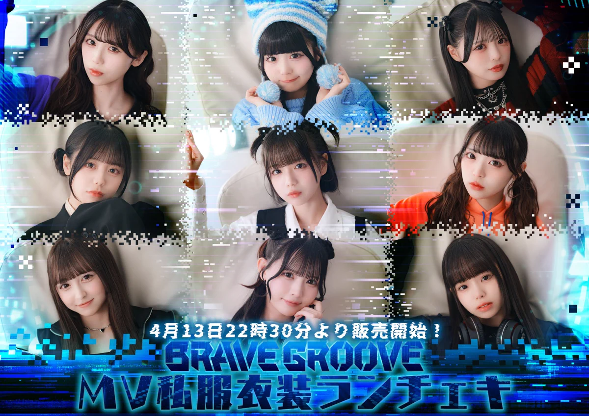 iLiFE! あいらいふ ランチェキ BRAVEGROOVE ブレグル セット HFsaEl2bgAA--8u?format=webp&
