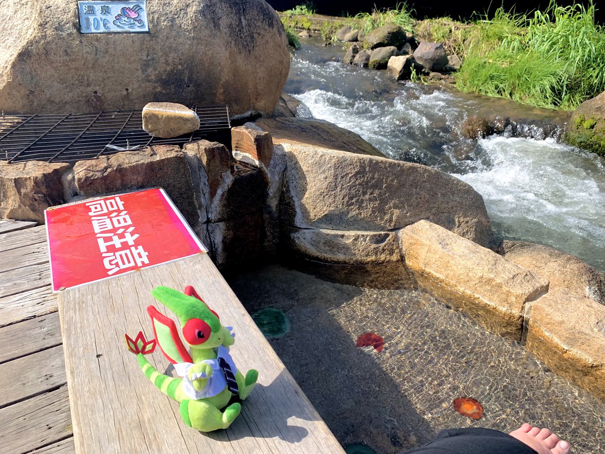 working_flygon's tweet photo. 足湯… https://t.co/eS9wklPOqA