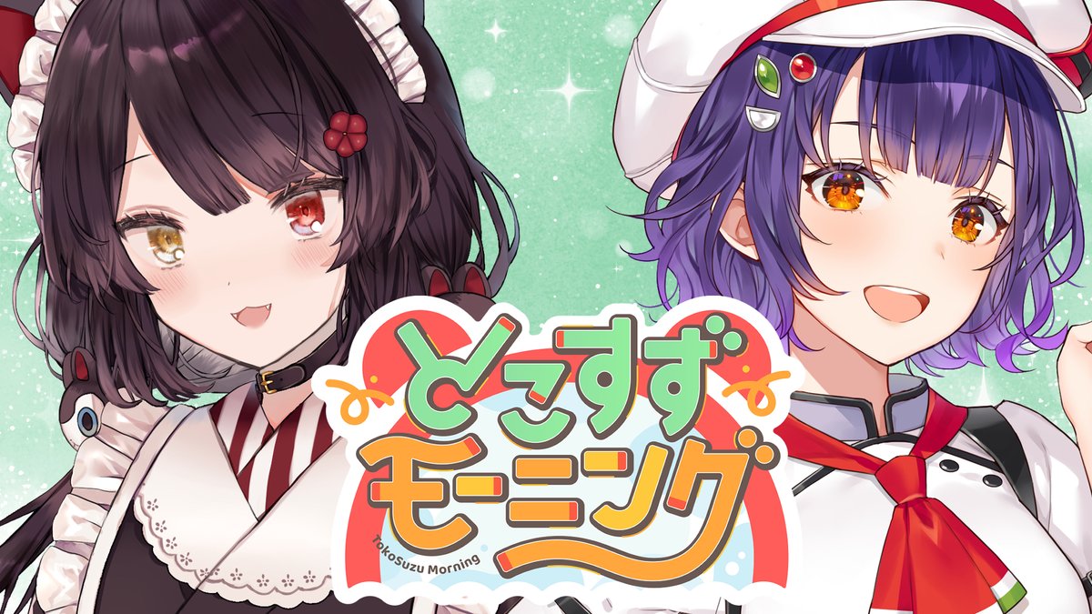 戌亥とこ🍹 tweet media