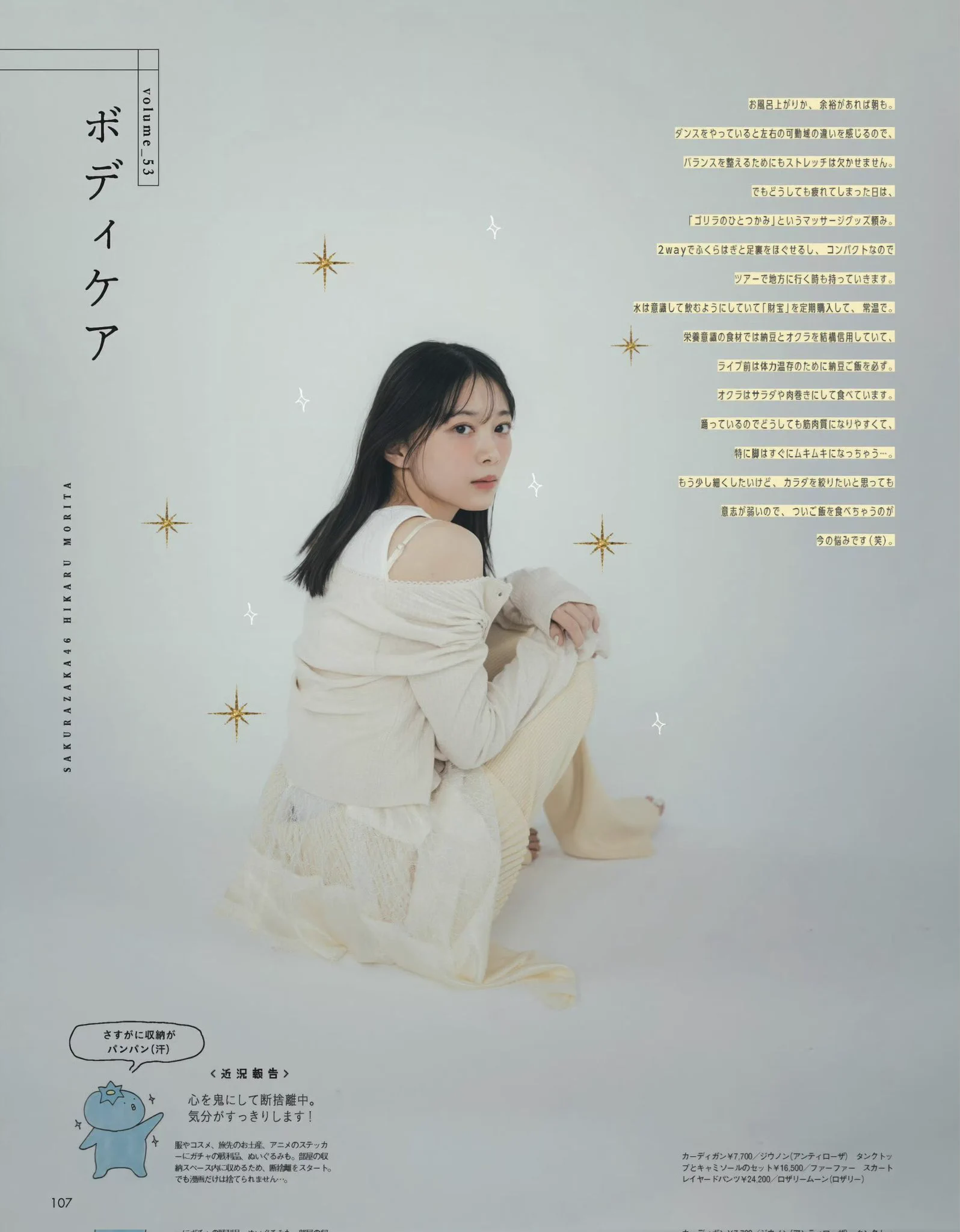 櫻坂46 on X: 