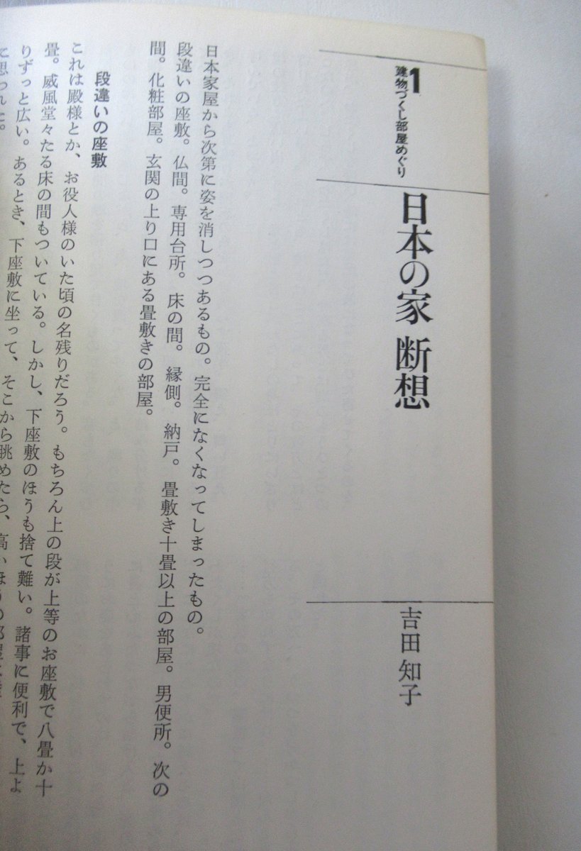 酉島伝法（∴）とりしま tweet media