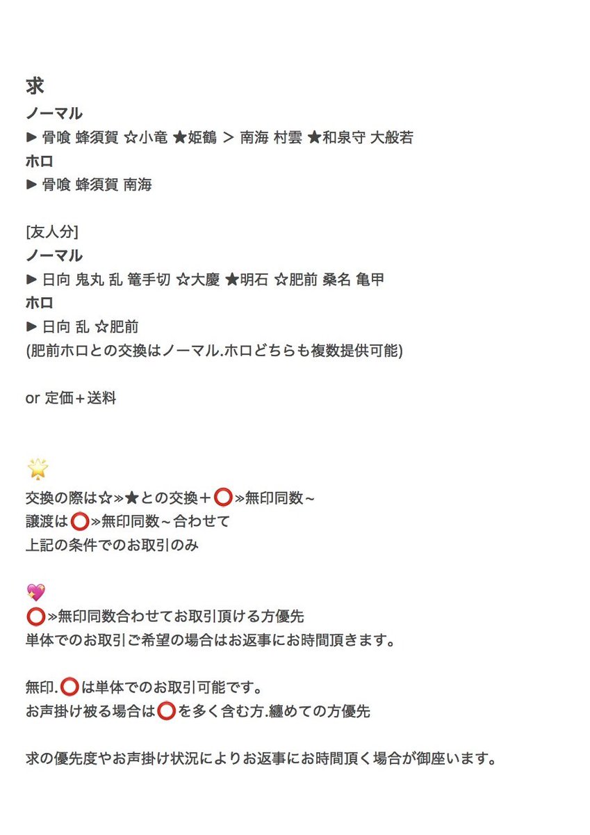 あお @ 取引 tweet media