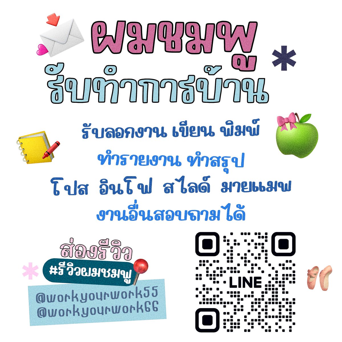 ผมชมพูรับทำการบ้าน 🖐🏻 tweet media