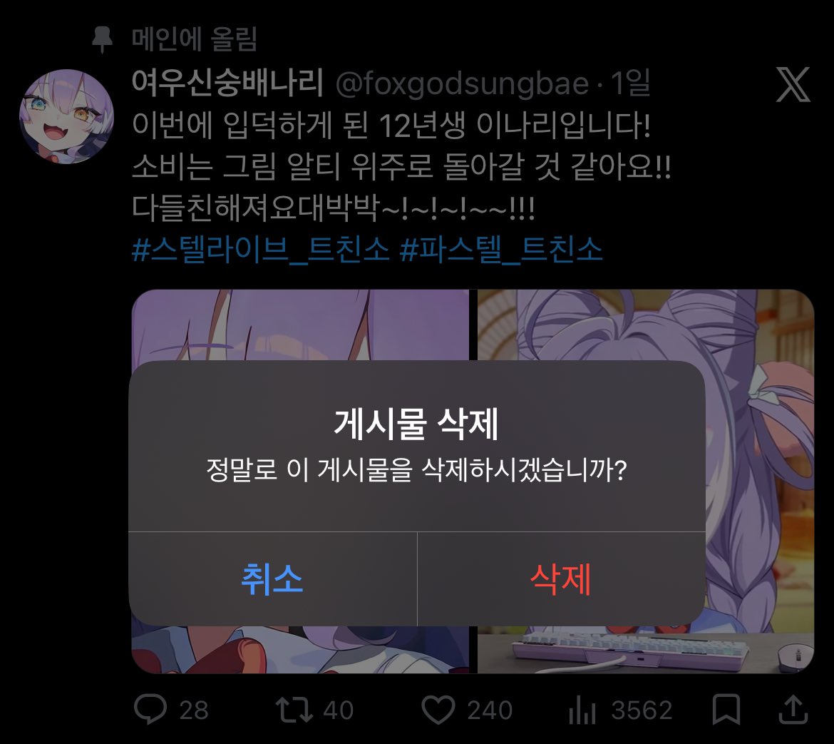 foxgodsungbae's tweet photo. 트친소 내립니다!! 다들 잘 부탁드려요🥹💜 https://t.co/LoMsyskLnB