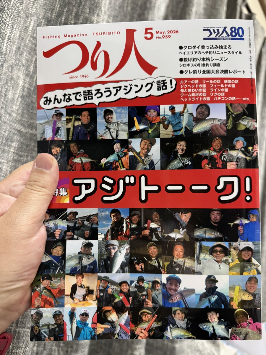 タケタ〜a.k.a.イセシマスタイル tweet media