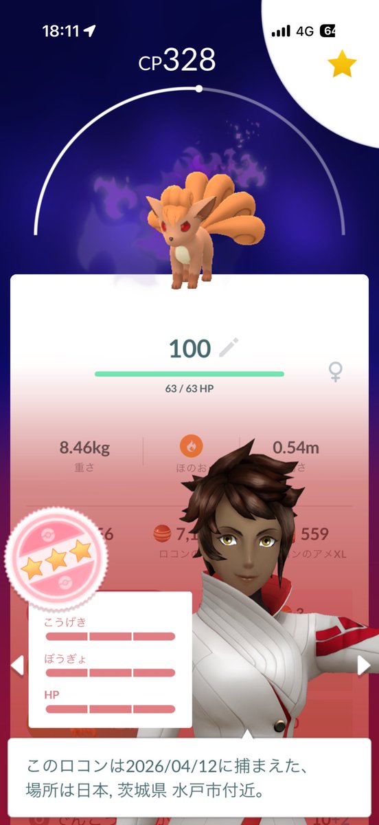 ✖️ちるみ✖️@ポケモンGO tweet media