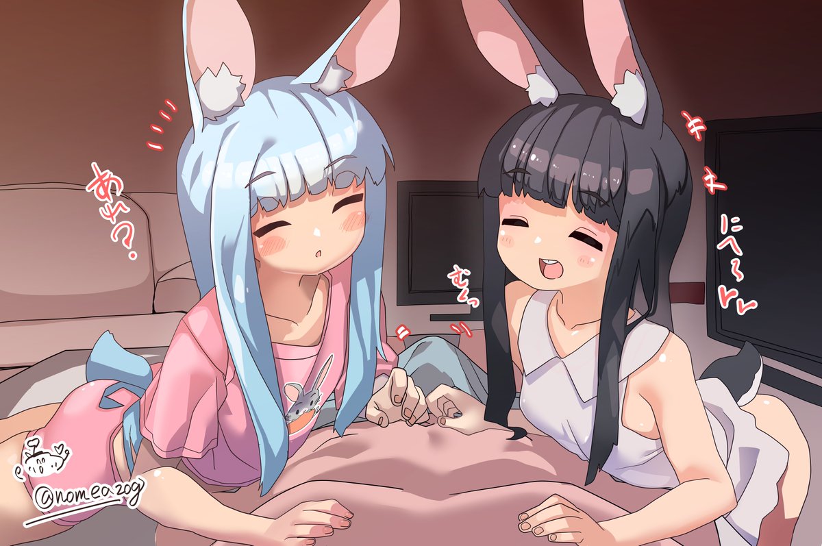 うさガキ姉妹丼 1/3 ※無料公開分 