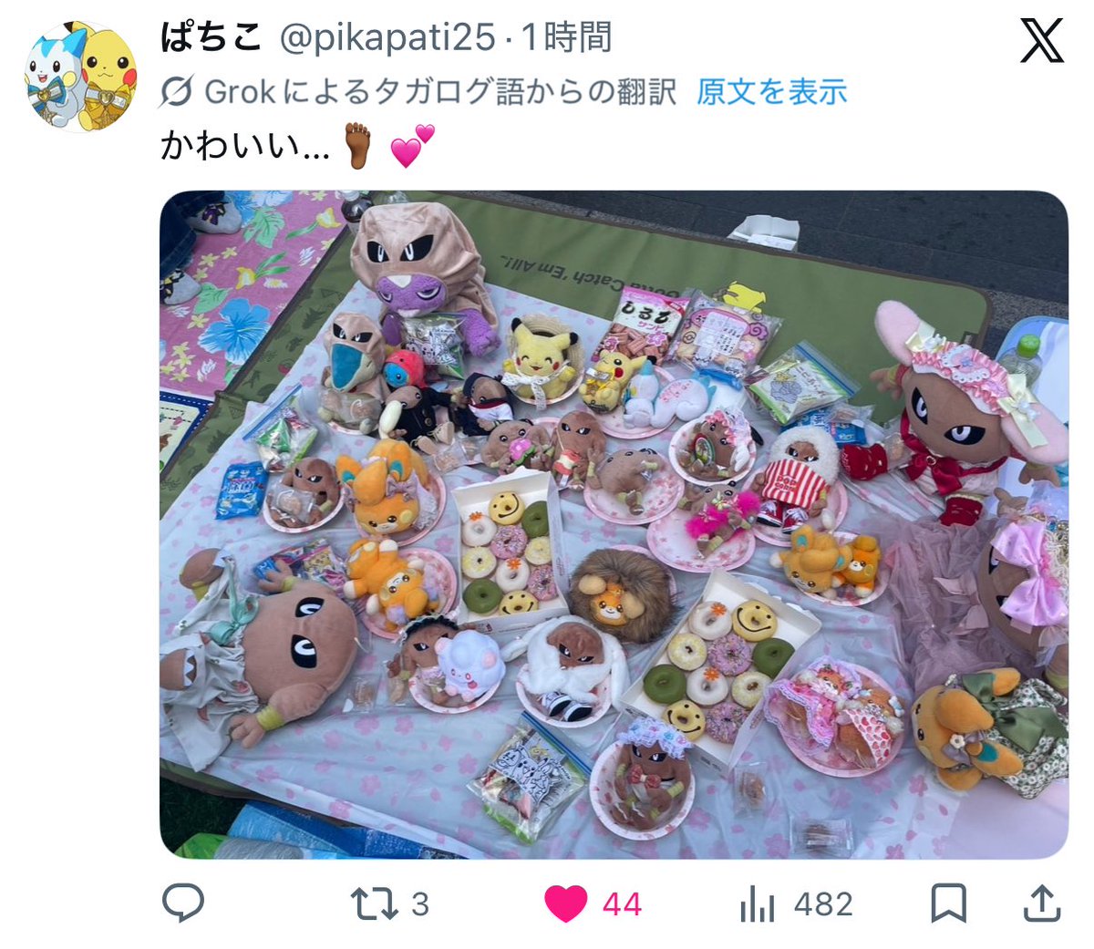 初期ピカチュウϞໂ•·̫•ໃ♥ tweet media