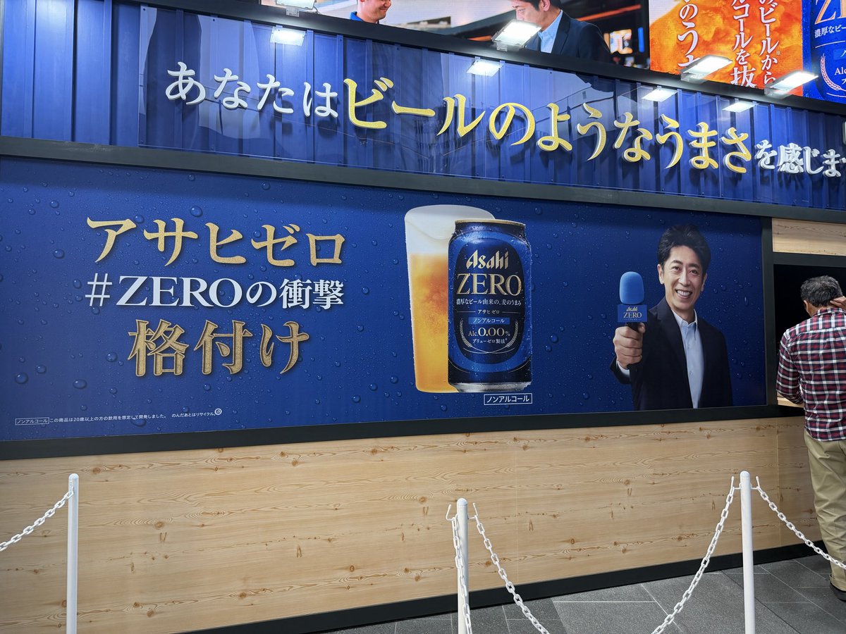 fk59975's tweet photo. #ZEROの衝撃

 #名古屋駅で #asahi  #衝撃の美味さ
 #美味しく頂きましたᥫᩣ  ̖́- https://t.co/E1XeOH1A0q