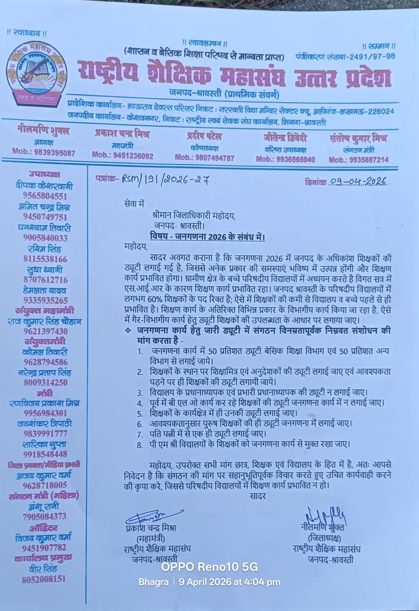 जनगणना जैसे अत्यंत महत्वपूर्ण राष्ट्रीय कार्य के लिए शिक्षामित्रों एवं अनुदेशकों को प्राथमिकता के साथ जोड़ा जाना चाहिए। ये न केवल स्थानीय निवासी होते हैं, बल्कि अपने क्षेत्र की सामाजिक, भौगोलिक और पारिवारिक परिस्थितियों को भली-भांति समझते हैं।