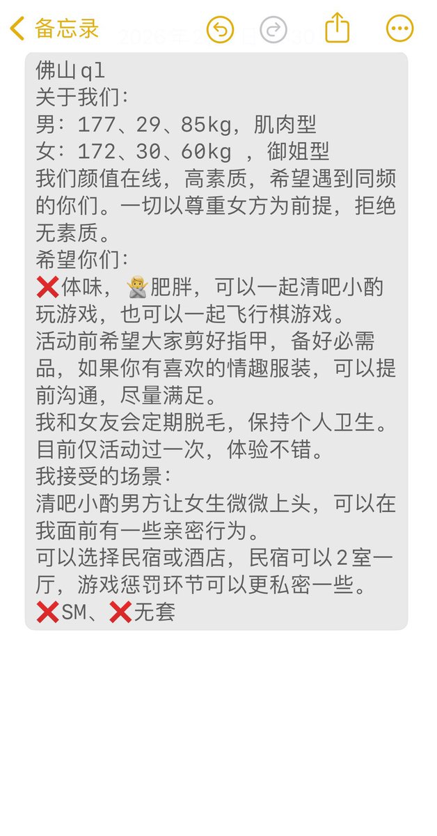 佛山ql tweet media