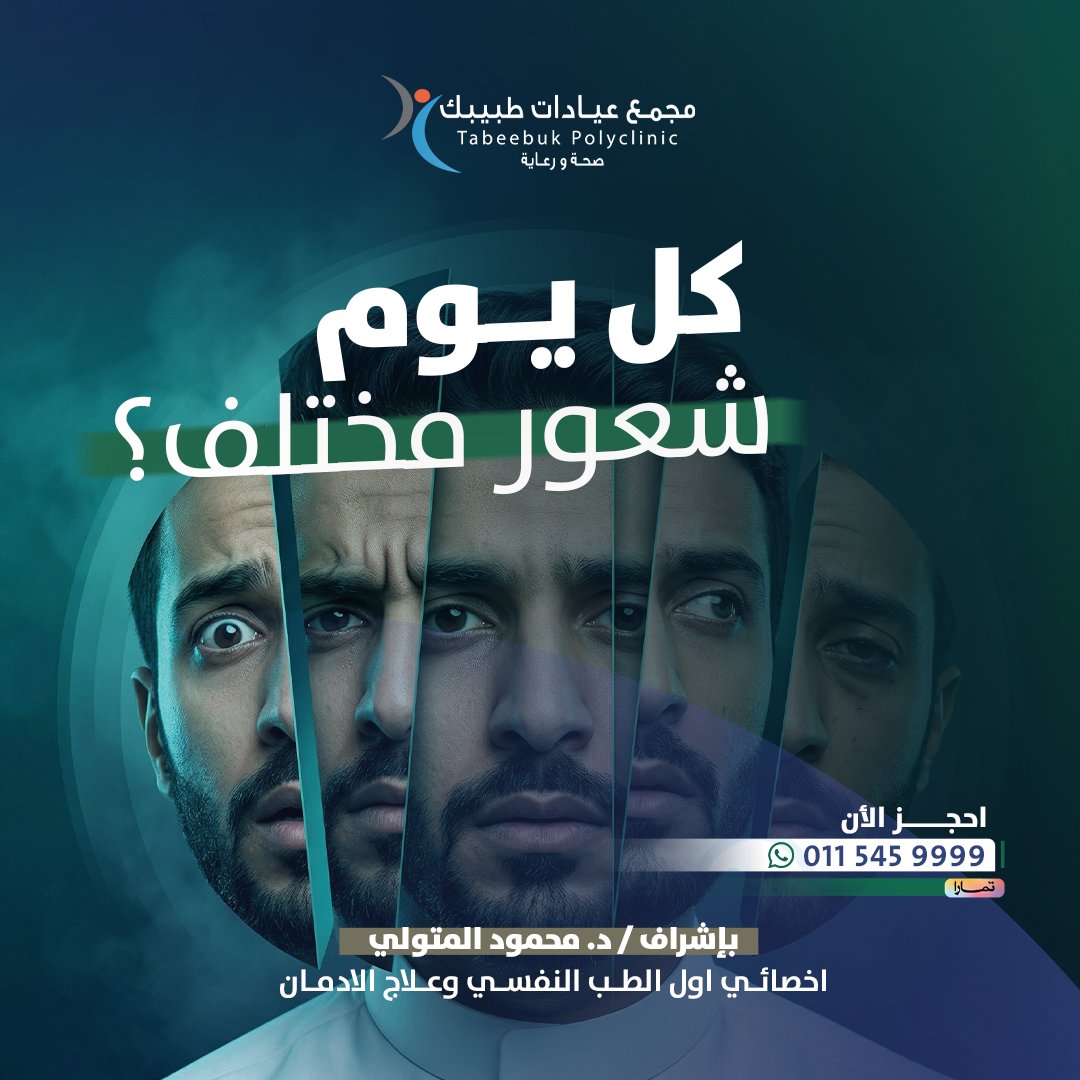 مجمع عيادات طبيبك tweet media