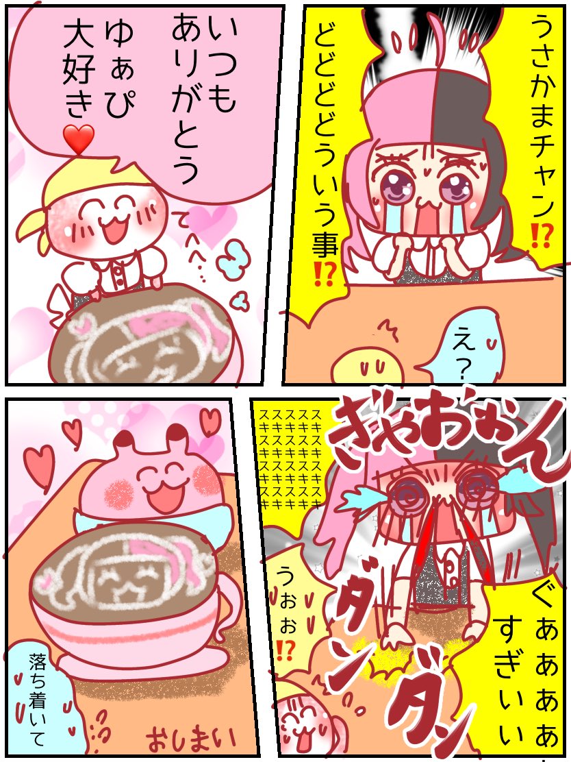 popchan@うさかまチャン tweet media
