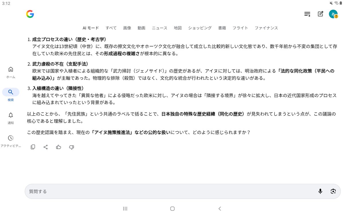 北の鳶 tweet media