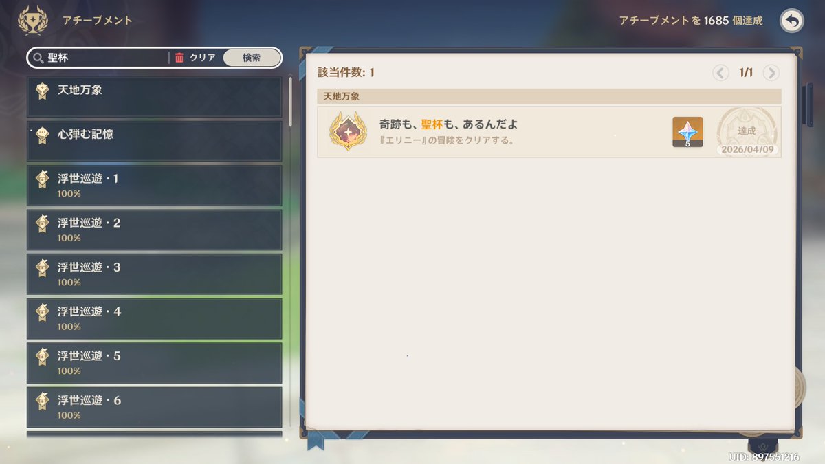 れぐるす！⛩️🔅 tweet media