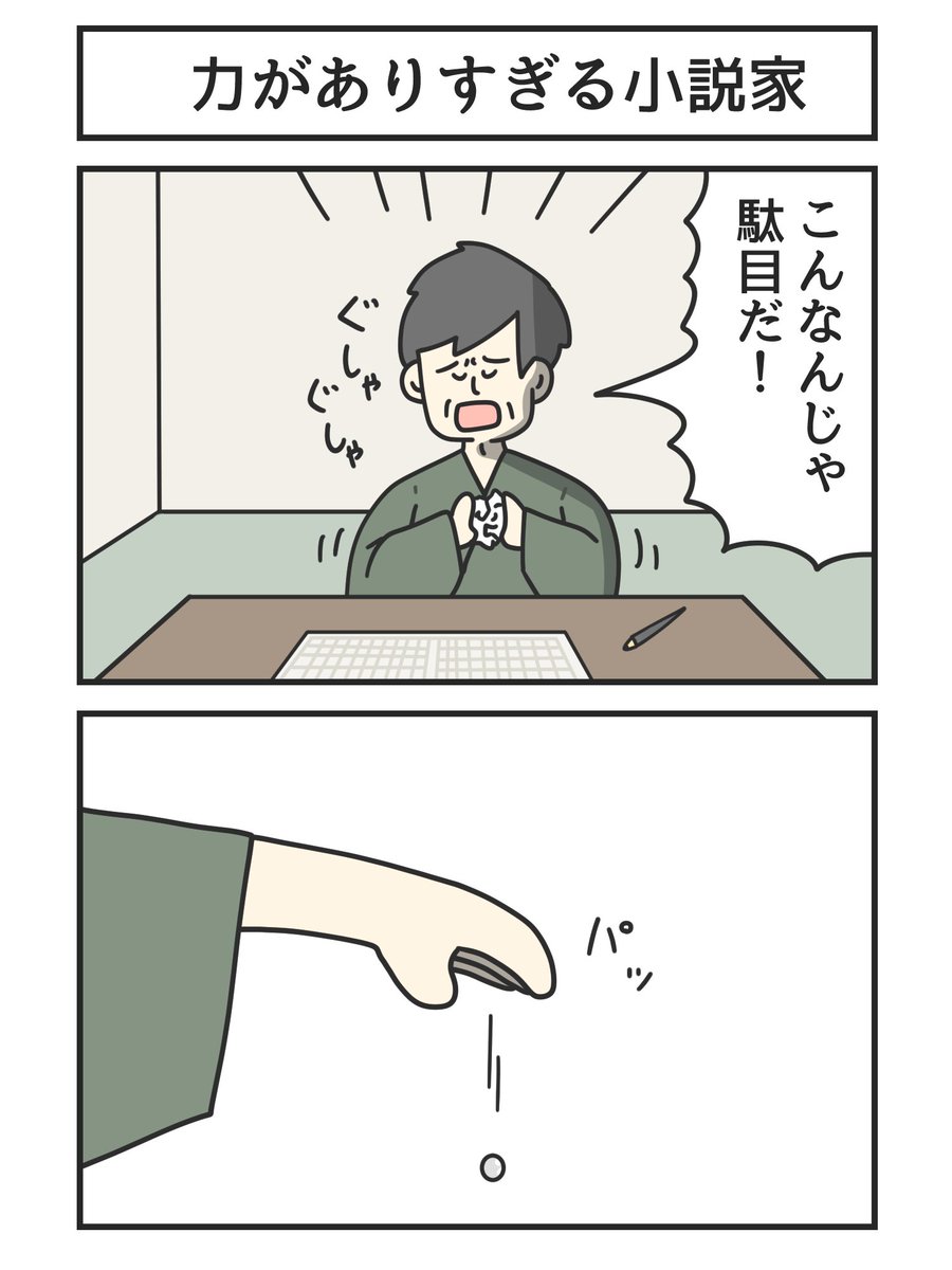 最近描いた好きな漫画(2/3) 