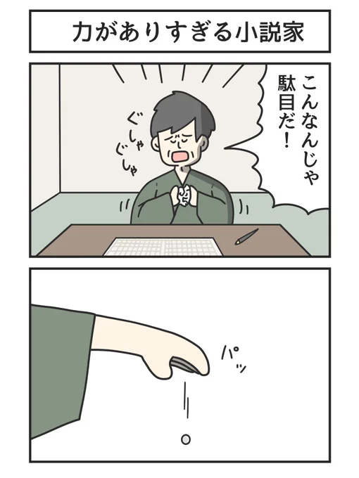最近描いた好きな漫画(2/3) 