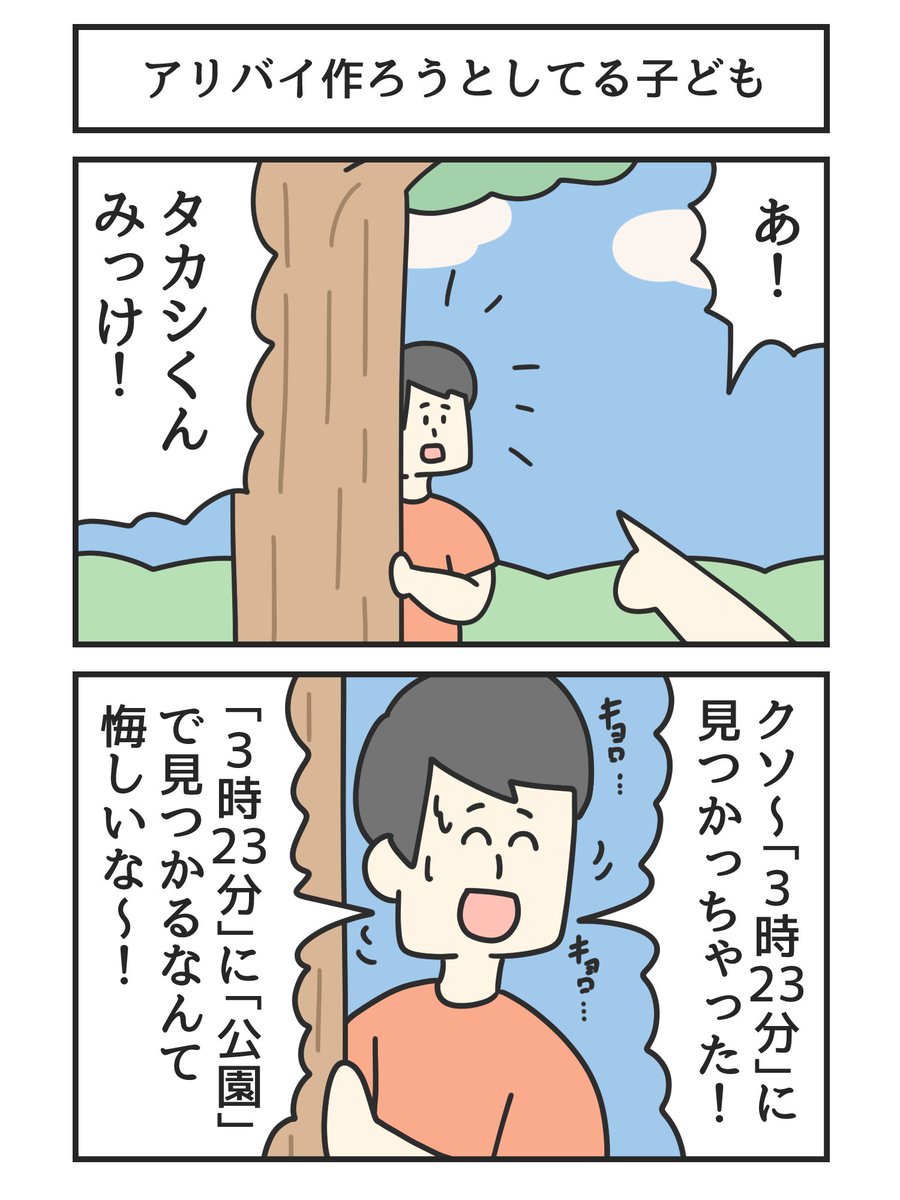 最近描いた好きな漫画(3/3) 
