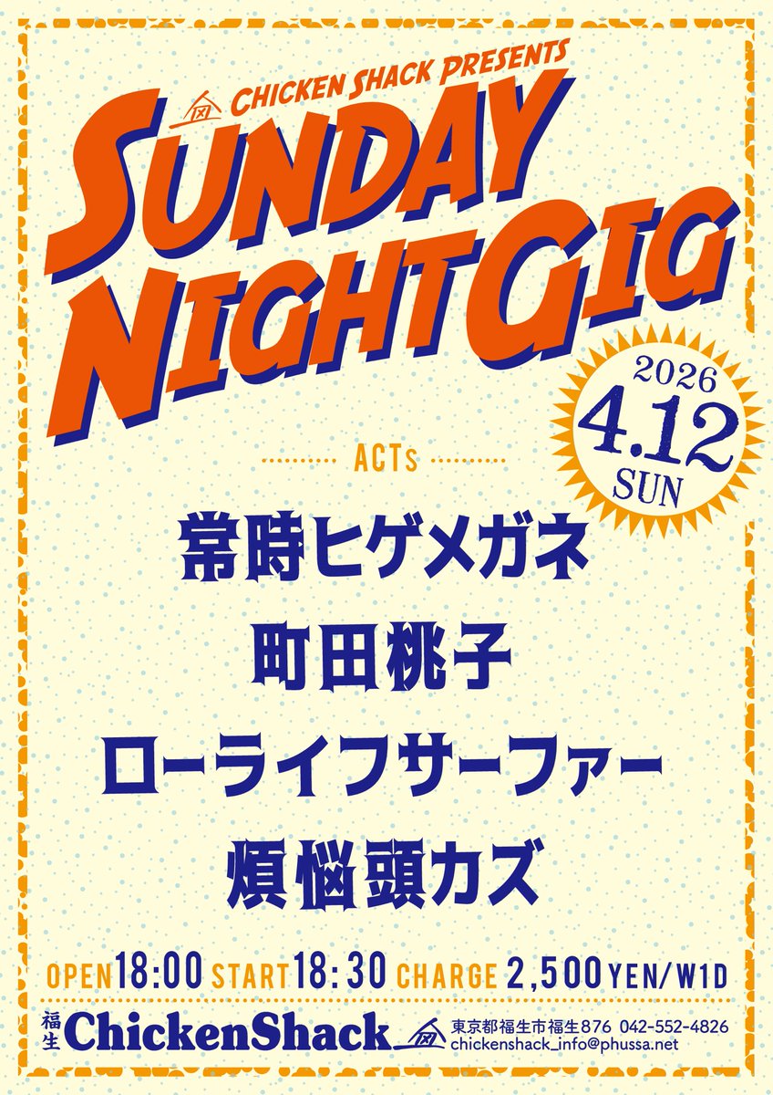 045_erika's tweet photo. 天気よろし！

週末ラスト、遊びにきてきて！

お待ちしてまーす！

🐓🍻🎶♬♪🐣♪♬🎶🍻🐓 https://t.co/D1SZDH2xMV