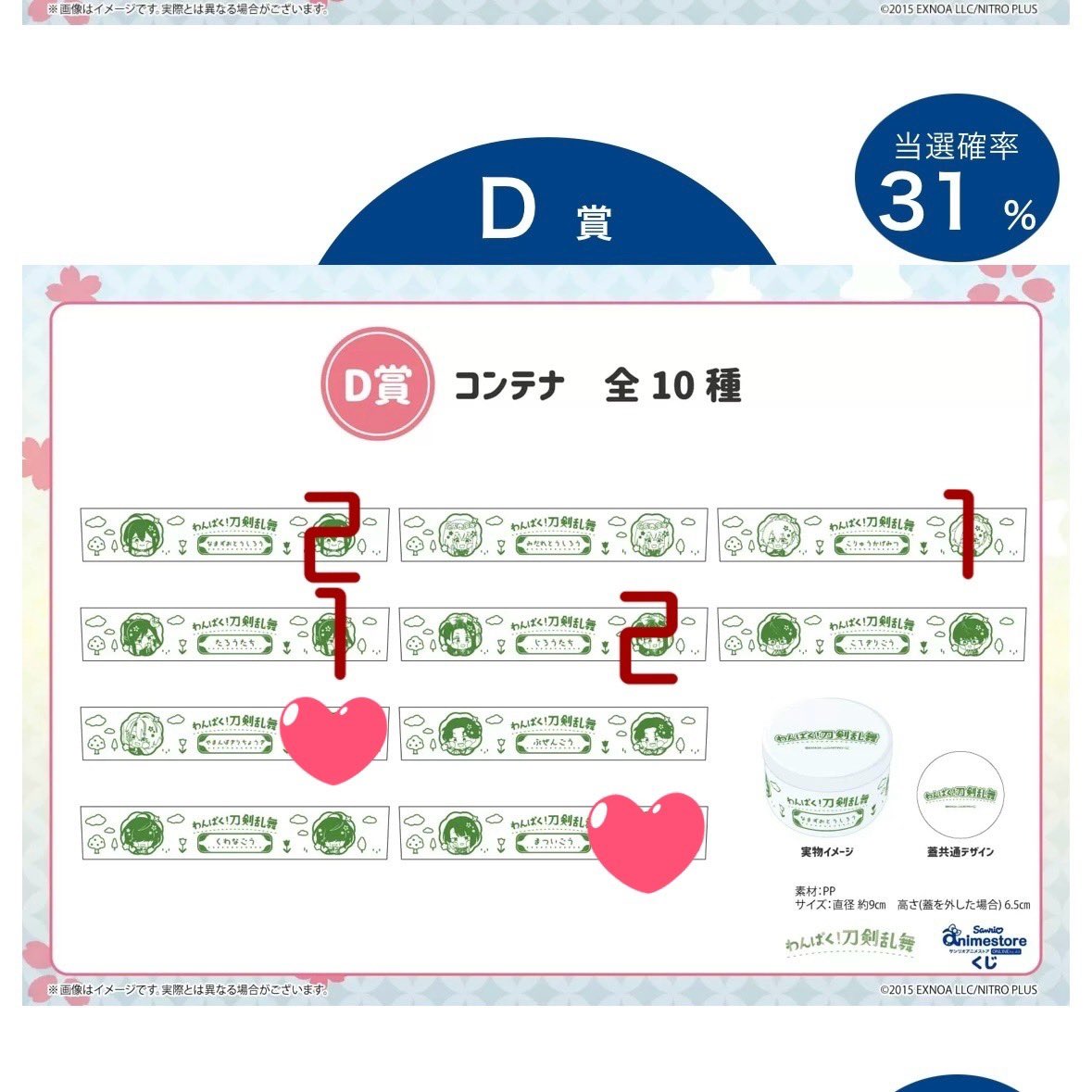 音色@twst垢 tweet media