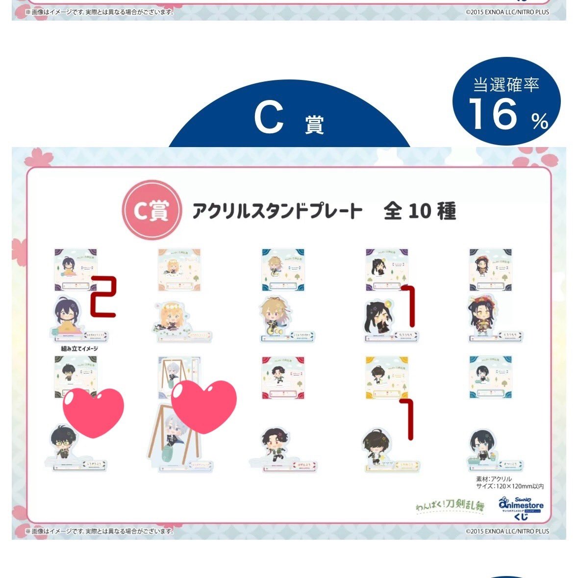 音色@twst垢 tweet media