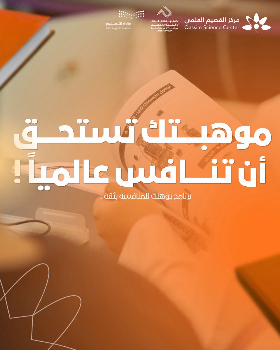 مركز القصيم العلمي tweet media