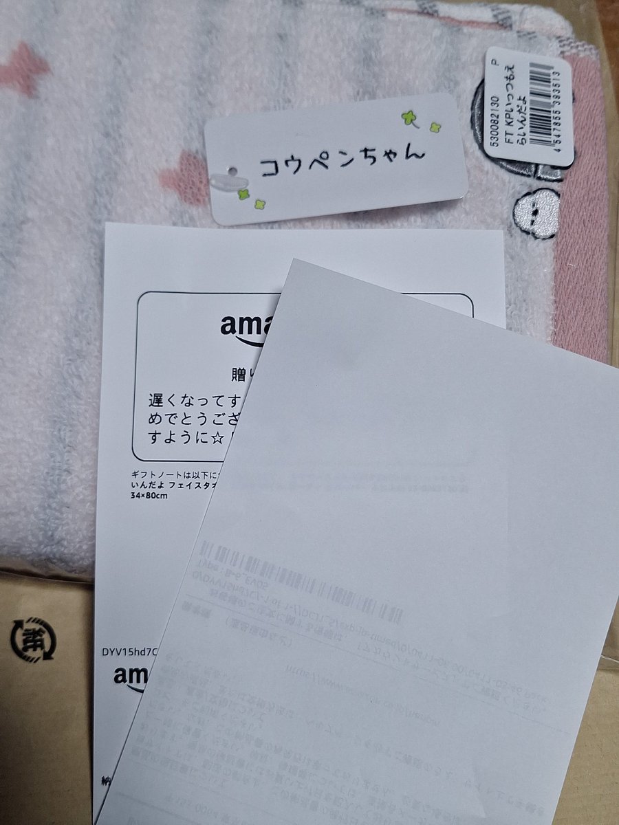 唯@時の農協前🐾⚔️ tweet media