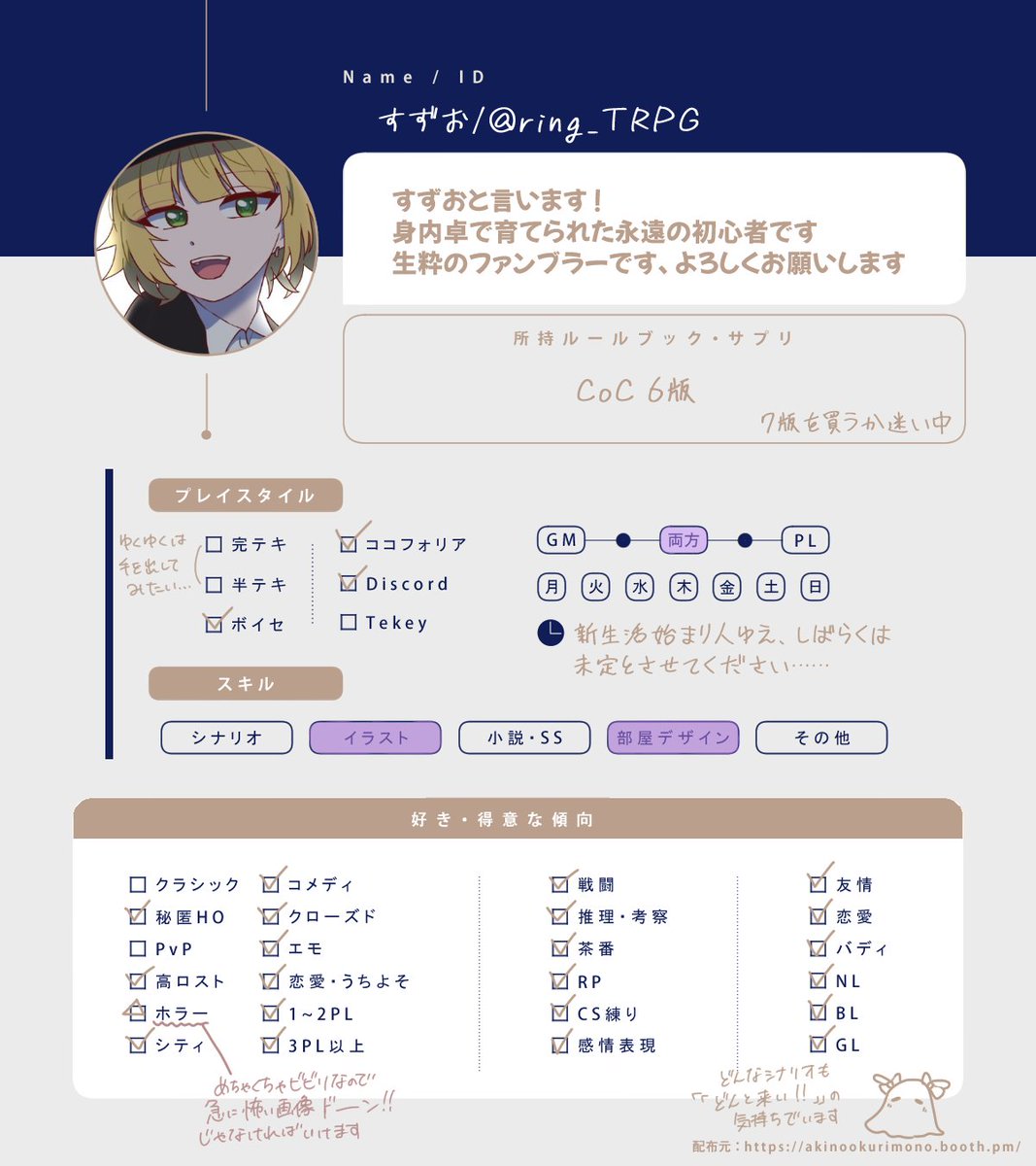 すずお tweet media