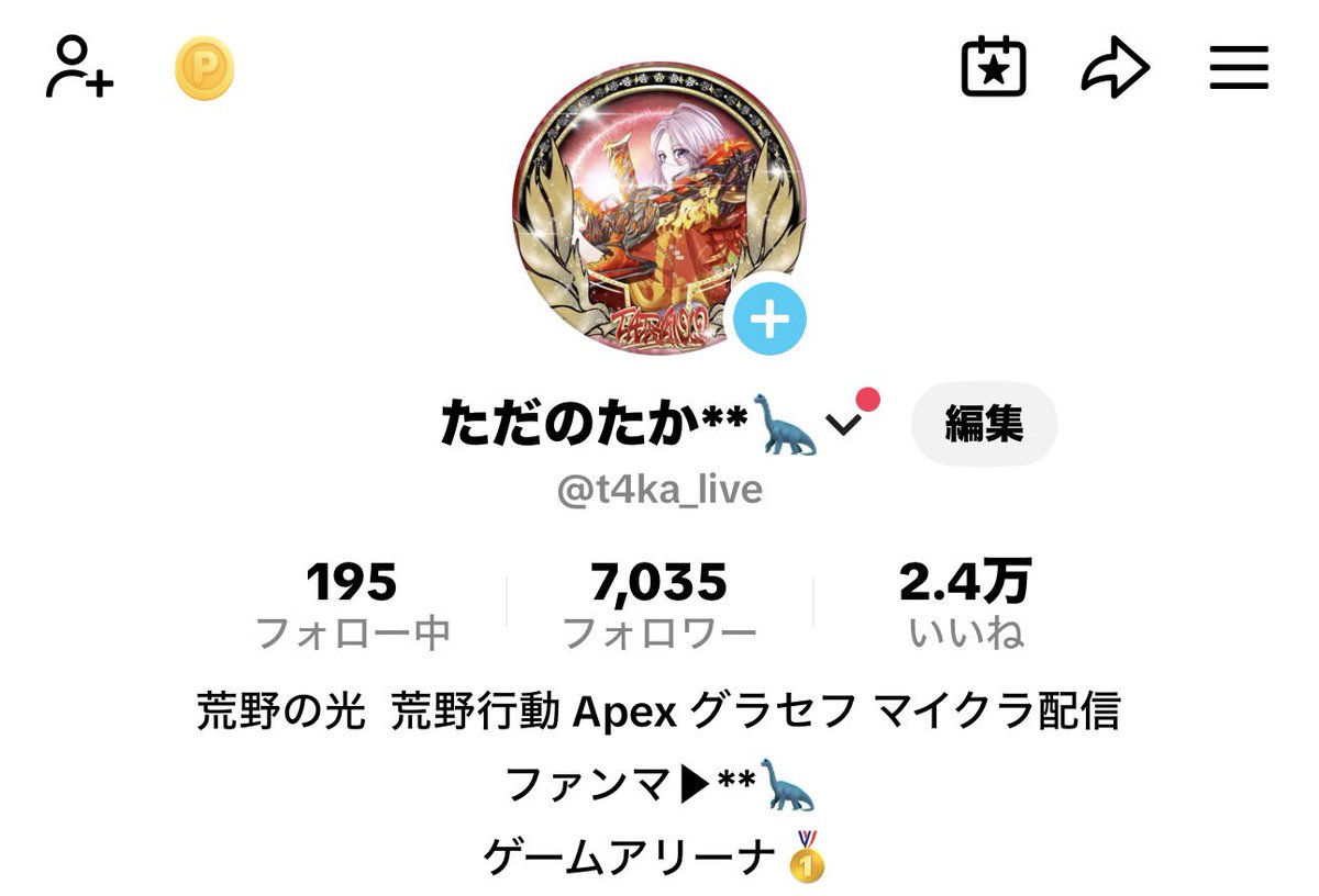 ただのたか**🦕 tweet media