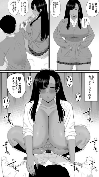 黒ギャルちゃん 