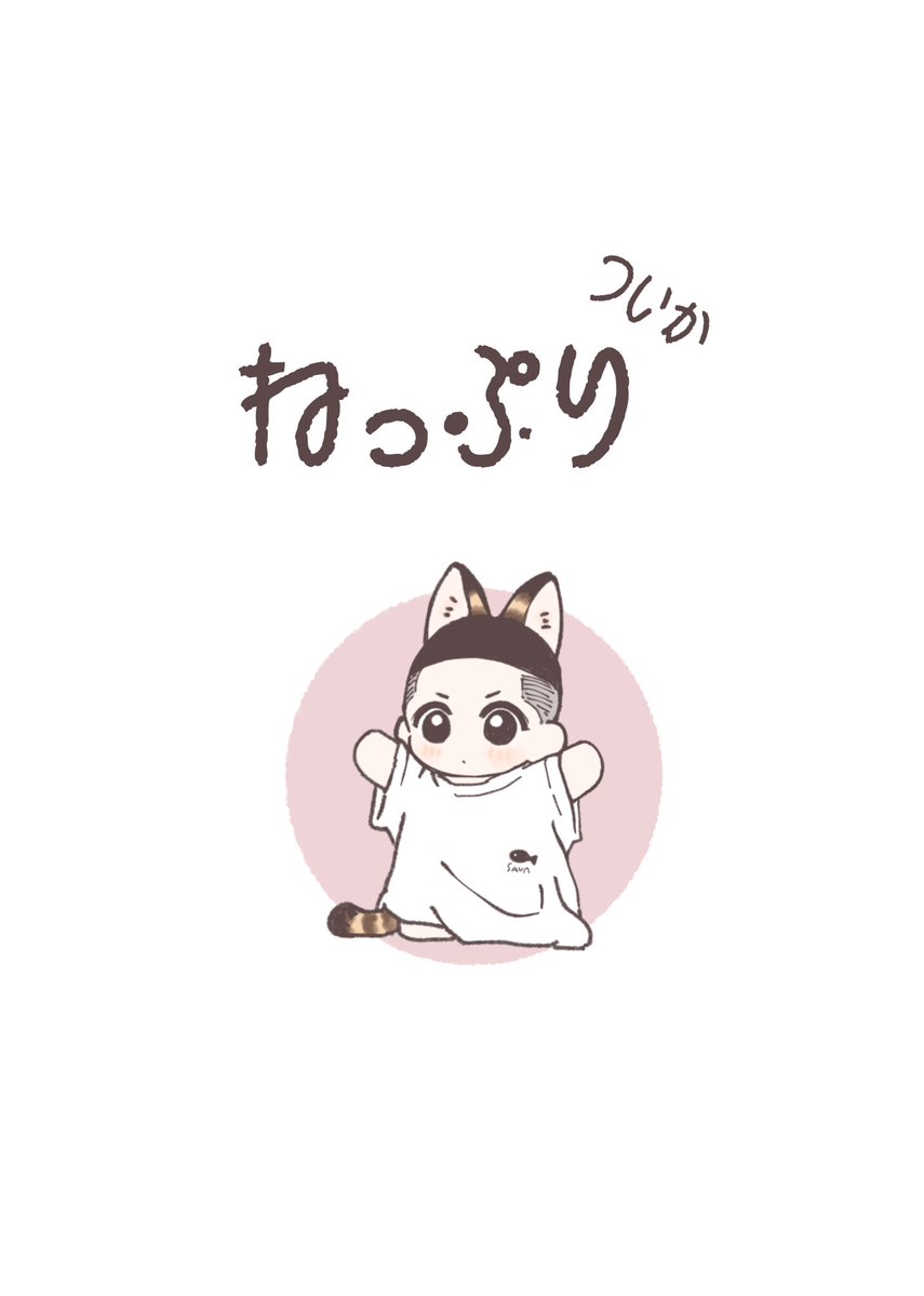 はるがきた✩ククふ002 tweet media