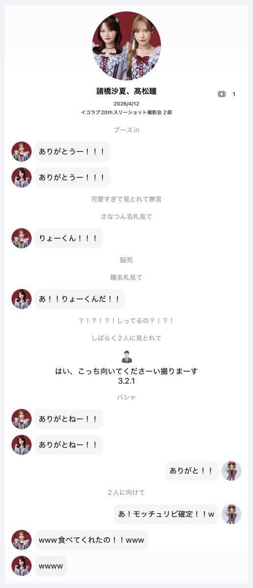 りょーくん🍨 tweet media