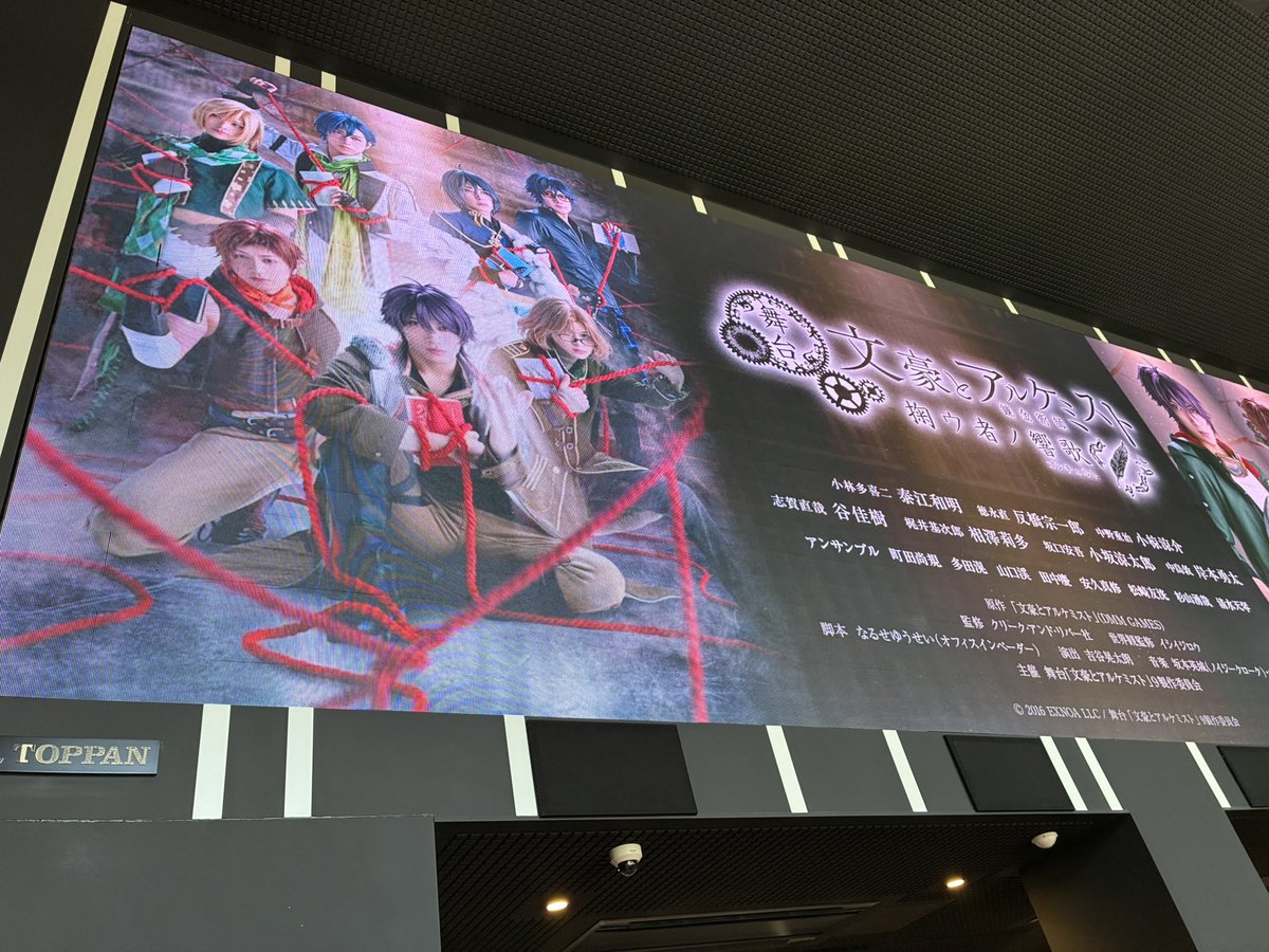 文劇9めちゃ良かったなぁ
文劇観るといつも語彙力ころされちゃう