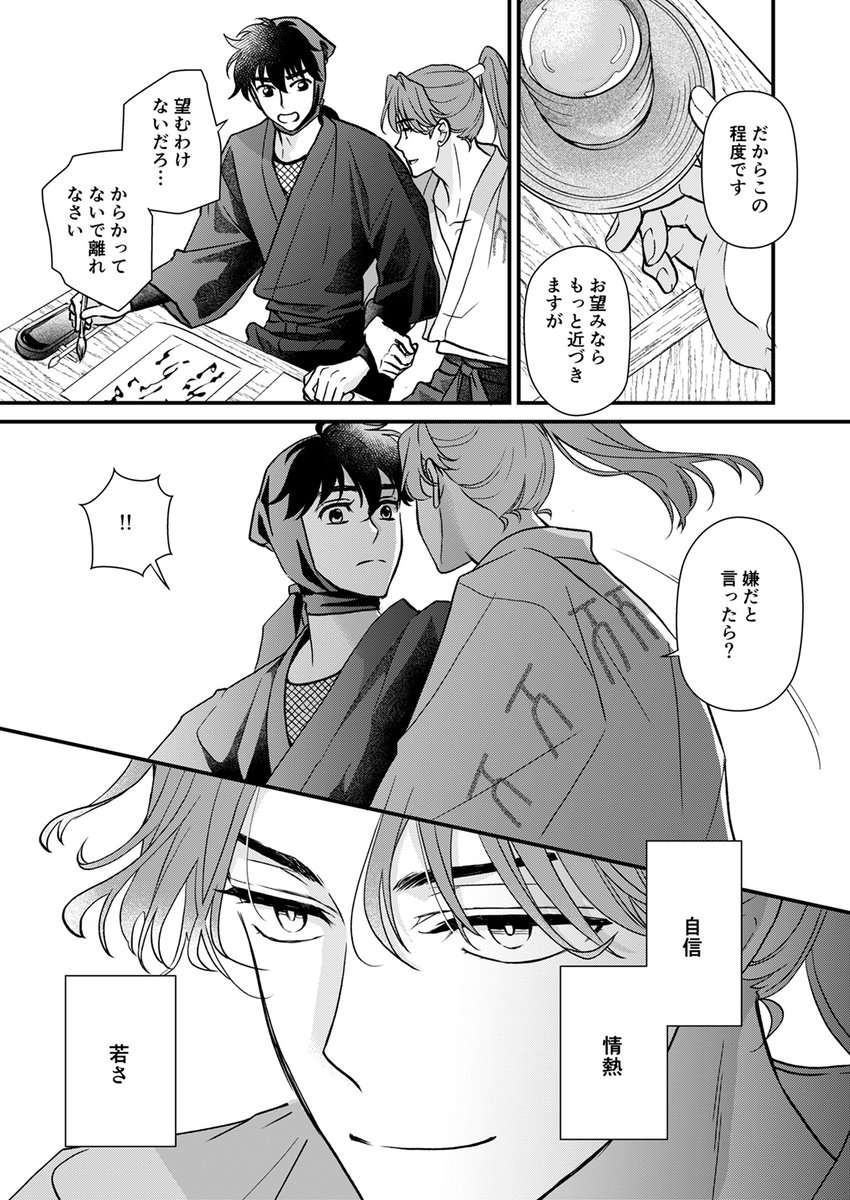 ↑の利土漫画（2/2）