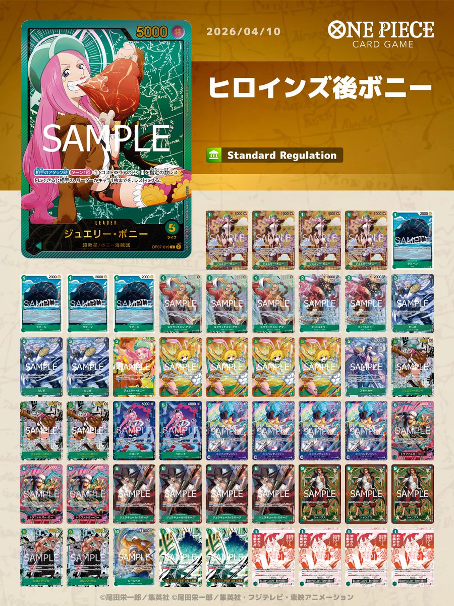 CHA@ワンピ／ポケカ tweet media