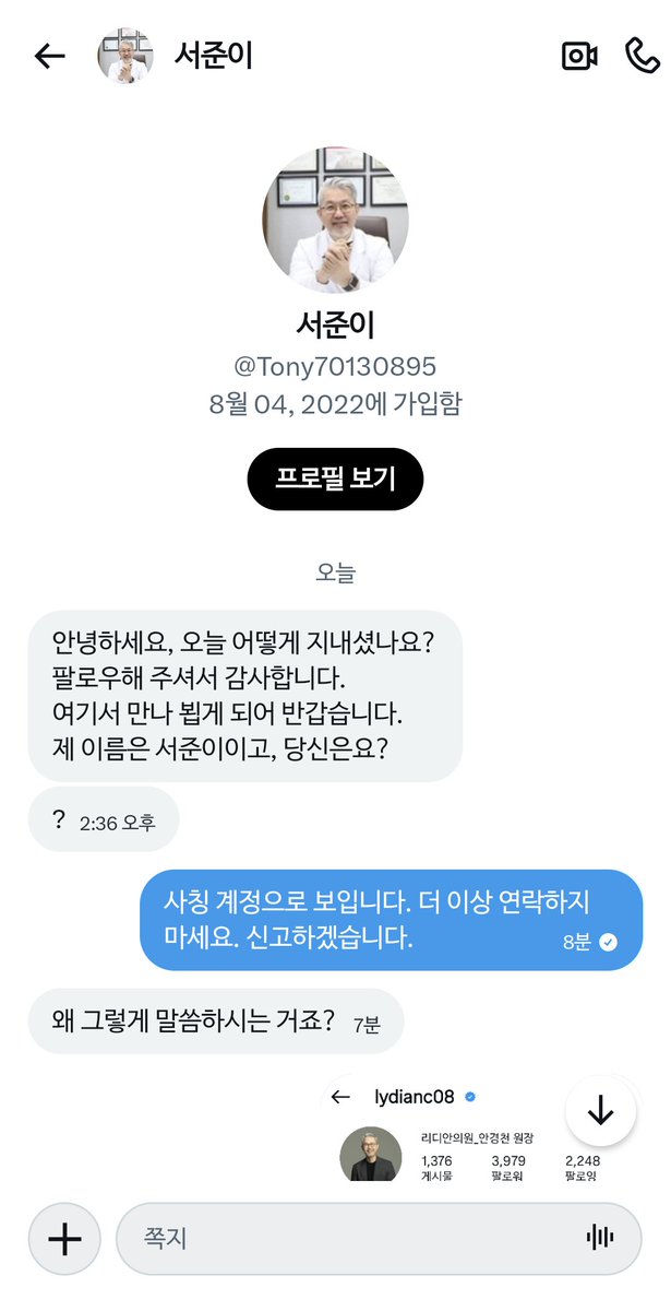 B_CCP_OUT's tweet photo. X동시번역으로 신규 유입된 많은 자유우파 친구 여러분!

X는 도용·사칭계정이 정말 많습니다.
유명인을 사칭하기도 하고
일반인의 사진을 도용하기도 합니다.

팔로우 하자마자 메세지부터 온다면 의심해보시길 바랍니다. 거의99프로 사칭입니다.

국적을 확인해보고 그록을 눌러 분석시켜보세요 https://t.co/THpL2CGIJM